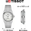 RELOJ TISSOT PRX AUTOMÁTICO 35 MM PARA UNISEX
