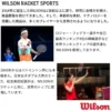 BOLSO WILSON SUPER TOUR 2025 RED CAPACIDAD 2 RAQUETAS